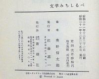 文学みちしるべ
