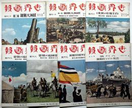 日支大事変画報　第1集～28集・揃28冊　国際写真情報・（昭和12年9月～14年12月）
