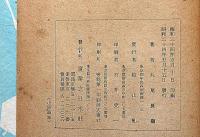 宝塚スター物語 松本かつぢ装