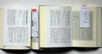 冷泉家時雨亭叢書 93・94　2冊　草根集　月報付
