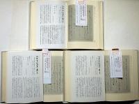 冷泉家時雨亭叢書 85・86・87　3冊　蒔絵小箱三代集本（古今和歌集・後撰和歌集・拾遺和歌集）