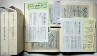 冷泉家時雨亭叢書69・70・71　承空本私家集・全3冊　月報付