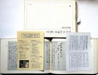 冷泉家時雨亭叢書52～54　朝儀諸次第・全4冊　月報付