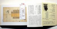 冷泉家時雨亭叢書52～54　朝儀諸次第・全4冊　月報付