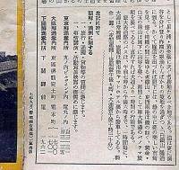 満洲・旅順案内　昭和7年9月　南満州鉄道株式会社