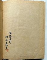少年陸の荒鷲