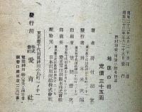 冒険小説名作選　地底の都
