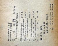 悪魔の王城　冒険小説名作選