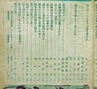 婦人世界　大正7年12月