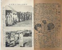 婦人世界　大正7年12月