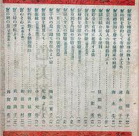 婦人世界　秋季増刊・節約生活號　大正7年10月