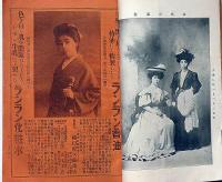 女学世界　 9巻1号（明治42年1月）　口絵・竹久夢二ほか