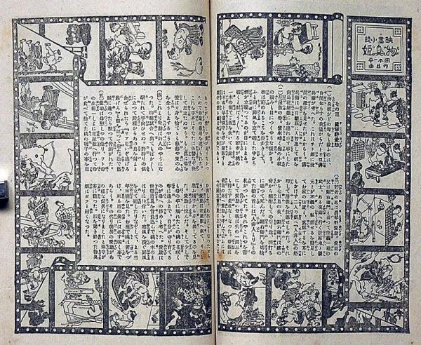 婦女界・戦後経済號 大正8年3月（第19巻3号） 岡本一平・大倉