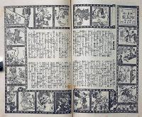 婦女界・戦後経済號　大正8年3月（第19巻3号）　岡本一平・大倉桃郎・小栗風葉ほか