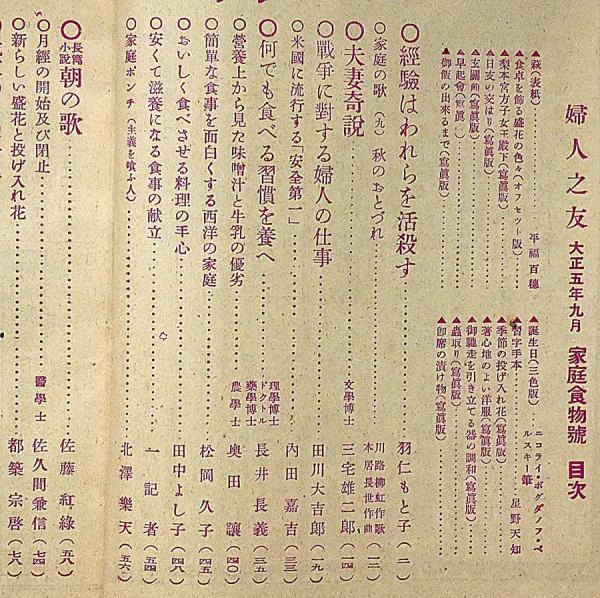【中古】 米と麺料理/婦人之友社/婦人之友編集部 婦人之友社 さあ、生活を発見しよう