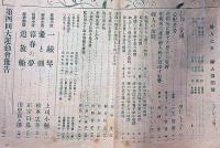 婦人之友・婦人煩悶號　大正5年9月　口絵名取春仙画