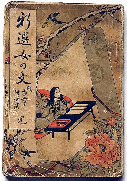 男性よ集まれ 美しい十代附録 昭和40年6月 中沢潮装画(羽生敦子