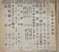 探偵小説雑誌　別冊宝石・第2号　尖端探偵小説号