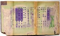探偵小説雑誌　宝石 第5巻9号　黒衣の花嫁・黒沼健訳