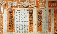探偵小説雑誌　宝石 第6巻2号　天上の花・バルザック・堀口大学訳