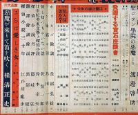 探偵小説雑誌　宝石　第7巻1号（昭和27年１月）　横溝正史・木々高太郎・渡辺啓助ほか