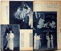 探偵小説雑誌　宝石　第12巻13号（昭和32年10月）　棟方志功装幀
