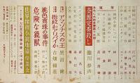 探偵小説雑誌　宝石　第14巻10号（昭和34年9月）　新田次郎・松本清張・日影丈吉・佐野洋ほか