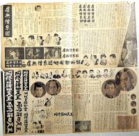 映画プレス　虚無僧系図/阿修羅四天王　2枚　市川右太衛門・主演