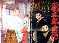 映画プレス　闇太郎変化/名君剣の舞　2枚　東千代之介・角田喜久雄原作