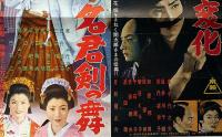 映画プレス　闇太郎変化/名君剣の舞　2枚　東千代之介・角田喜久雄原作
