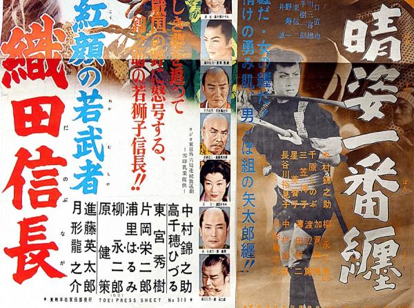 Yahoo!オークション -「若武者」(映画) (ポスター)の落札相場