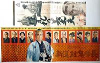 映画プレス　新選組鬼隊長/ほまれの美丈夫　2枚　片岡千恵蔵・伏見扇太郎・主演