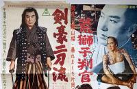 映画プレス　剣豪二刀流/荒獅子判官　片岡千恵蔵・陣出達朗・小山勝清・原作