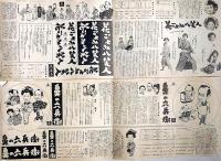 映画プレス　かごや太平記/鼻の六兵衛/花ごよみ八笑人　3枚　花菱アチャコ・榎本健一・堺俊二・杉狂児ほか