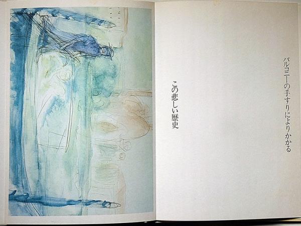 定本 西脇順三郎全詩集 限定300部 定本 西脇順三郎全詩集 限定300部