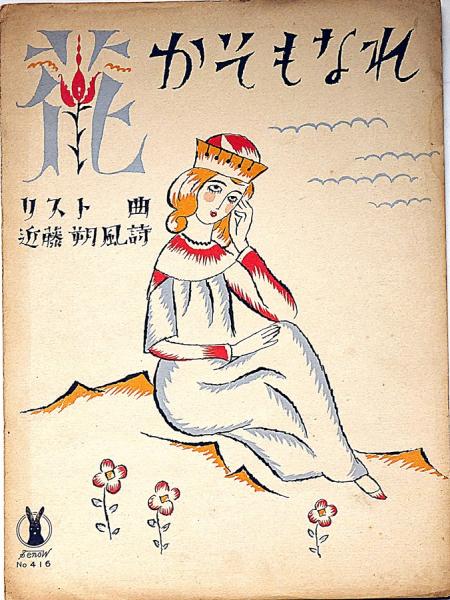 奇想天外 SF専門誌 1976年4月復刊第1号～6号 6冊(藤子不二雄