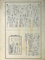 セノオ楽譜　No.398　歌劇「ファウスト」　メフィストの小夜楽