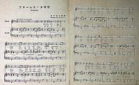 セノオ楽譜№34　ブラームスの子守歌