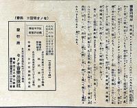 セノオ楽譜№34　ブラームスの子守歌