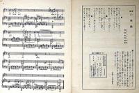 セノオ楽譜№58　小夜歌