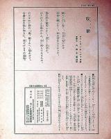 セノオ樂譜 №78　牧歌