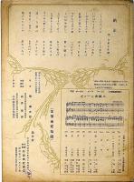 共益ボーカルピース№510　独唱 「納涼」　滝廉太郎・曲
