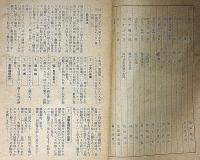 シナリオ　箱根風雲録
