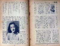 シナリオ　女ひとり大地を行く　シナリオ文庫№5　（スズキケンジ画・版画家）