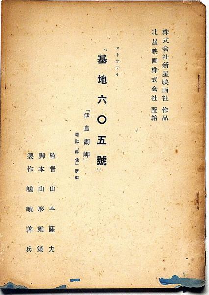 腕くらべ(永井荷風) / 斜陽館 / 古本、中古本、古書籍の通販は
