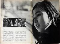 映画パンフ　パリの哀愁・挽歌 ２本立　沢田研二、秋吉久美子