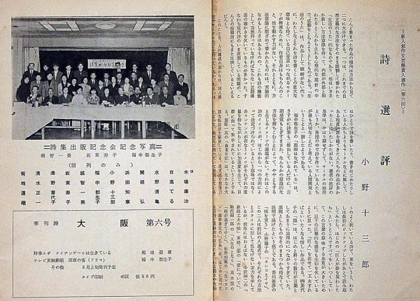 千g722】歴代詩学精選 17冊(全10冊・後編全7冊) 古書 和書