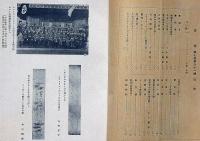 女性和歌誌　若菜　昭和10年7月～16年9月　不揃31冊　（ヒットラーユーゲント歓迎惜別号・愛国歌號・汪先生歓送迎号ほか）