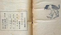 面白文庫 二年生の童話