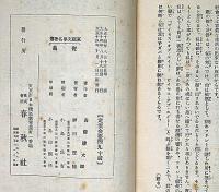 全訳　宝島　（世界家庭文学名著選）